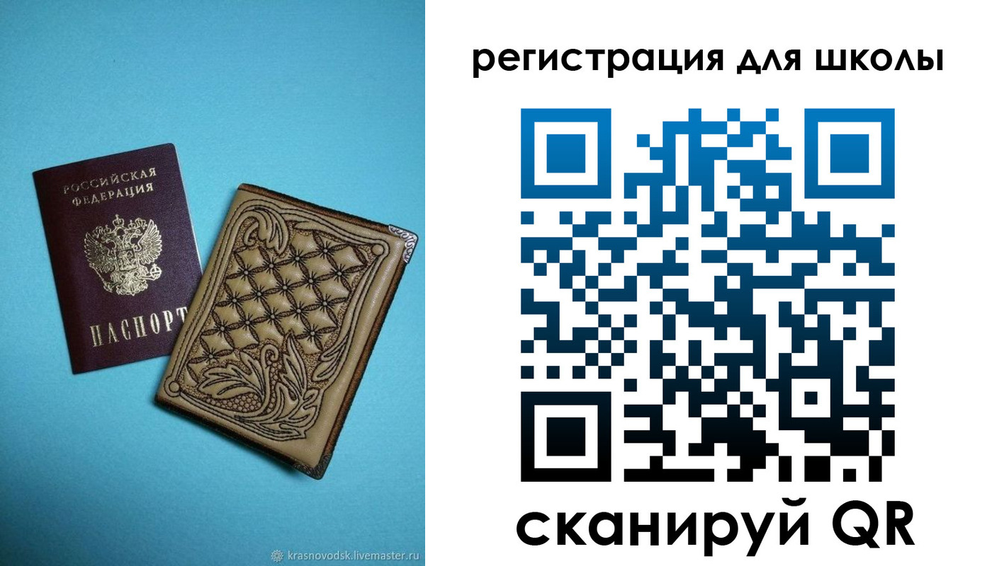 прописка от собственника в Златоусте