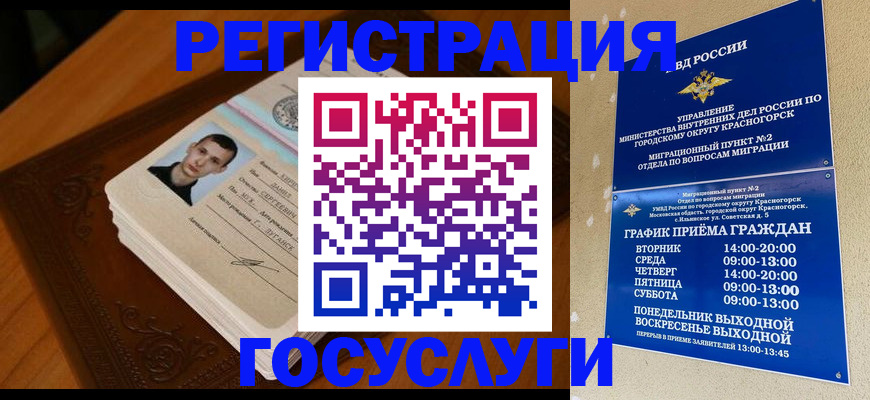 прописка от собственника в Златоусте