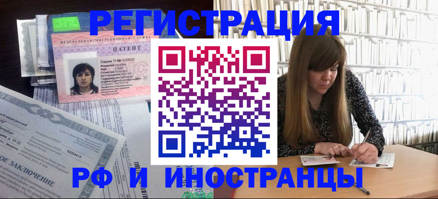 регистрация для дет. сада в Златоусте