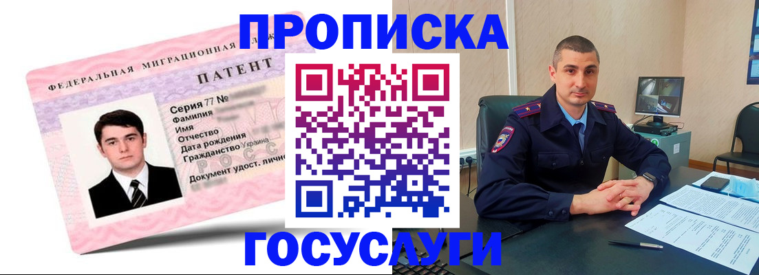 временная регистрация адрес в Златоусте