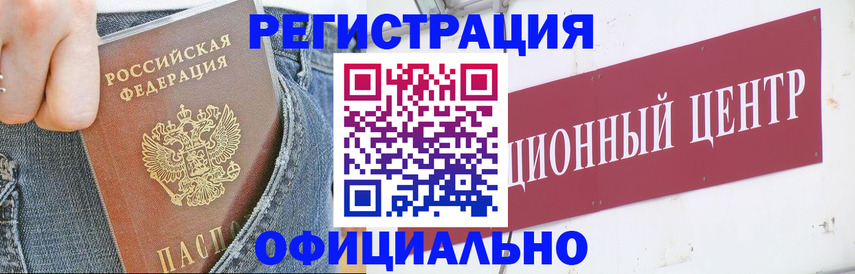 временная регистрация адрес в Златоусте